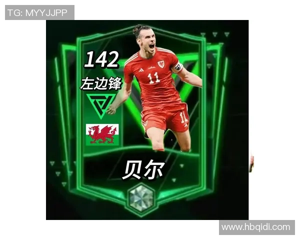 足球FIFA球星卡全面解析：稀有卡片的收藏价值与游戏策略分析